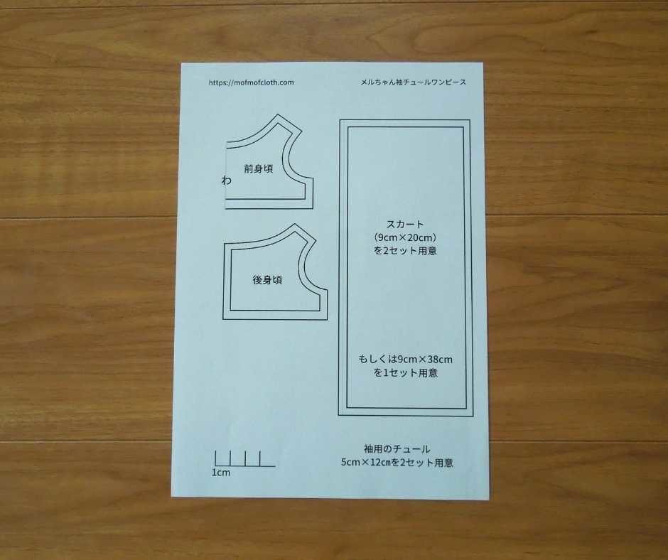 ヒープ 品種 推進力 ドール シャツ 型紙 割り当て 地理 王位