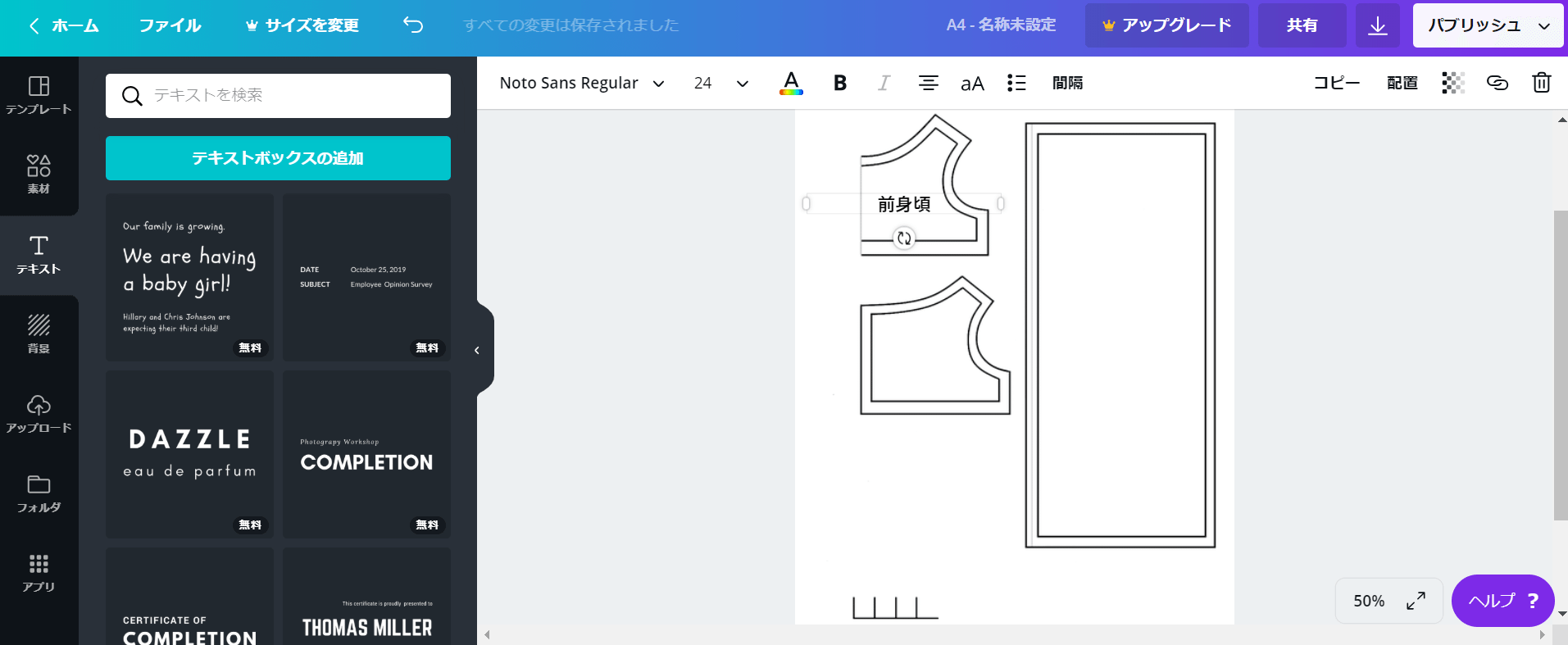 初心者でもできる ドール服の型紙の作り方 型取りから清書までのプロセスを解説 Mofmofcloth