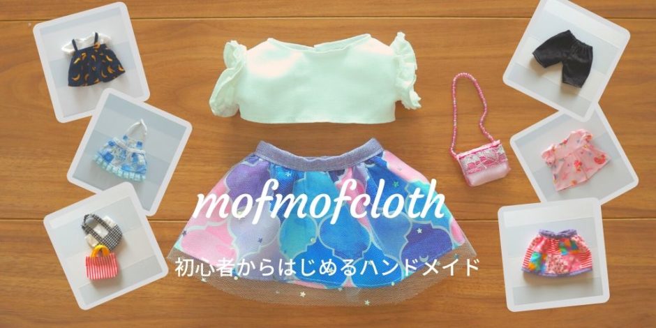 mofmofcloth