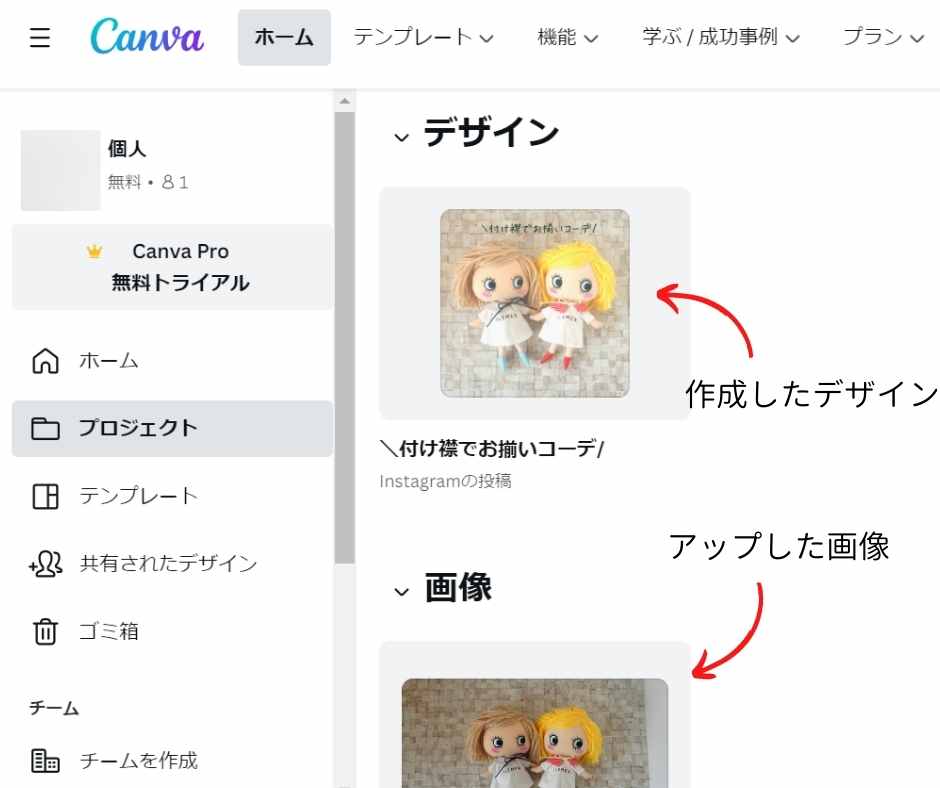 Canva プロジェクト