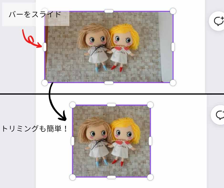Canva 画像のトリミング