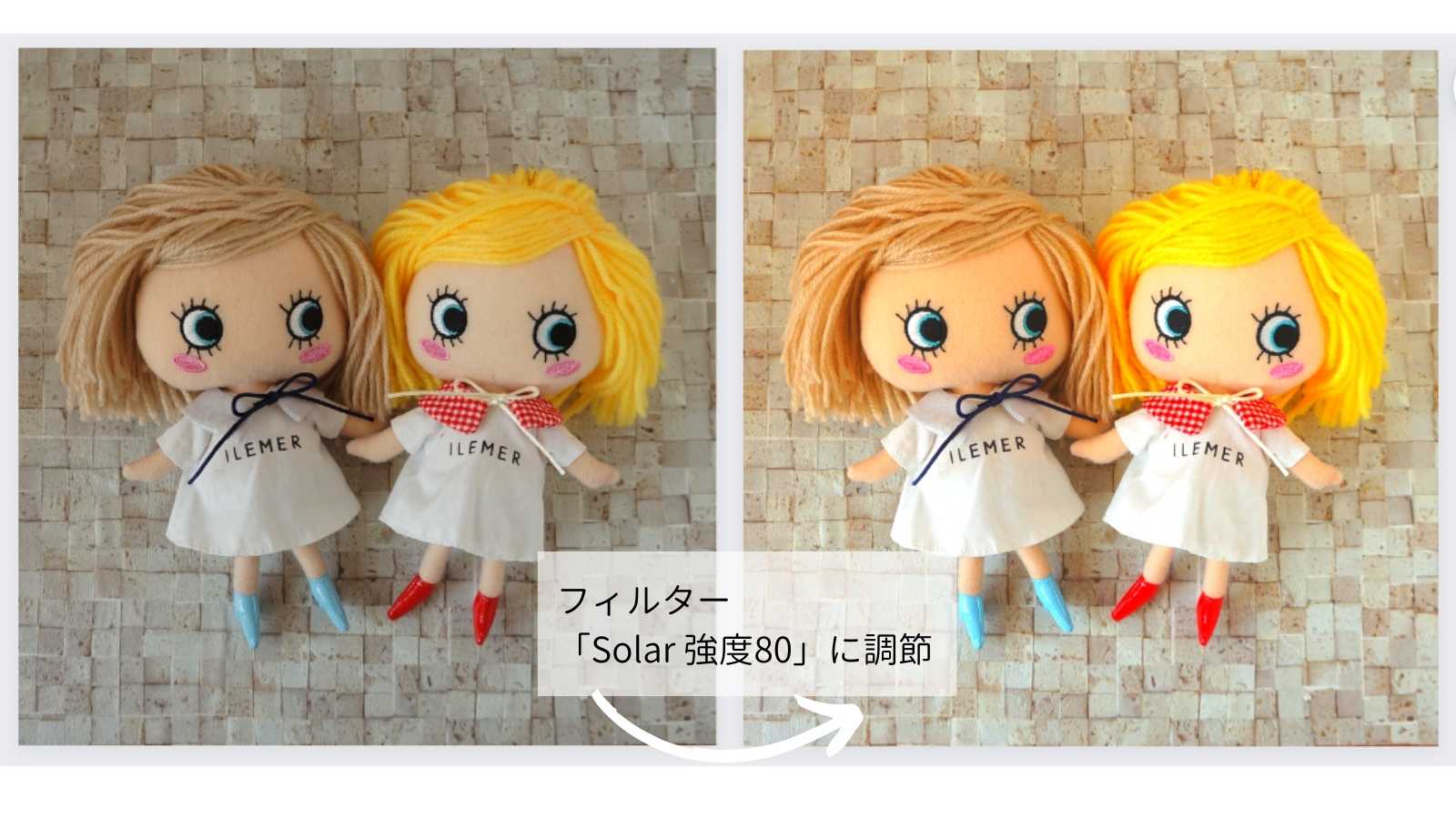 Solarフィルター使用前後を比較