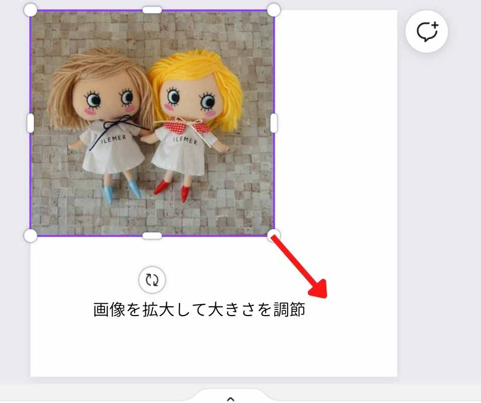 Canva編集画面 画像の大きさを調節