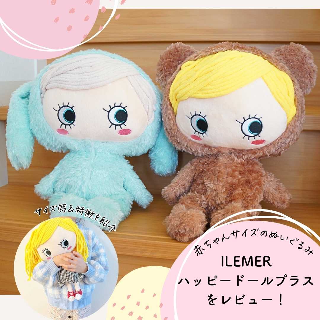 happydollplus.jpg
