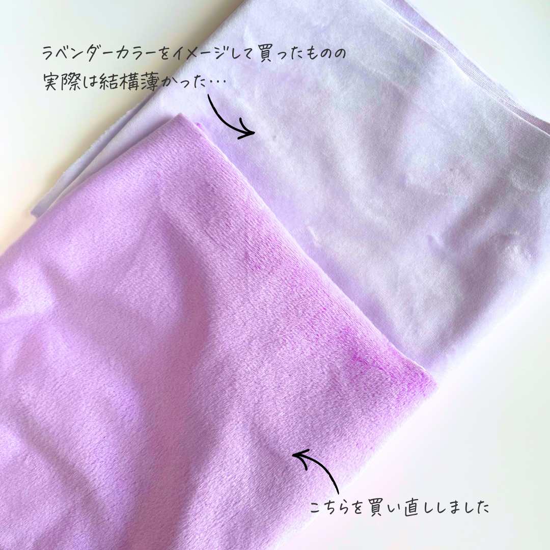 生地の色のイメージ違い